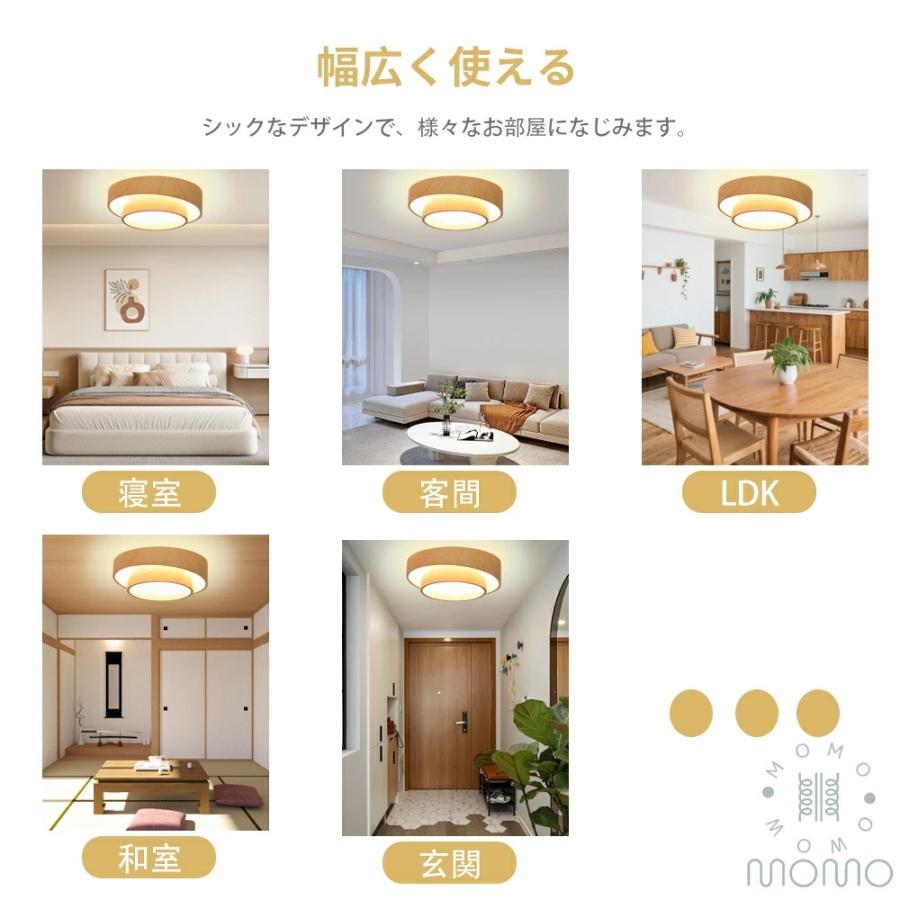 シーリングライト LEDシーリングライト 照明器具 原木色 和室 和風