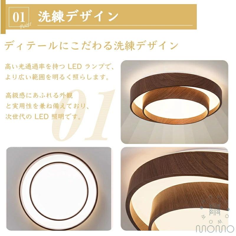 シーリングライト LEDシーリングライト 照明器具 原木色 和室 和風