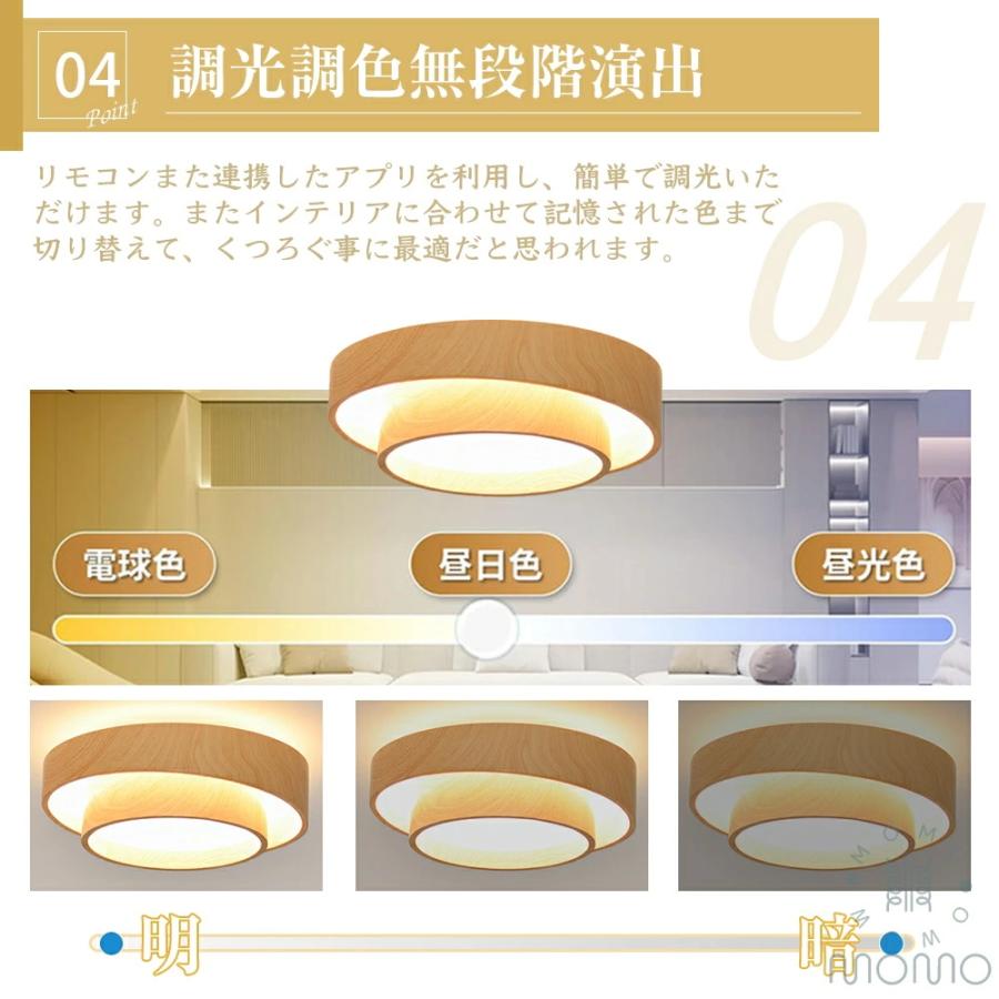 シーリングライト LEDシーリングライト 照明器具 原木色 和室 和風