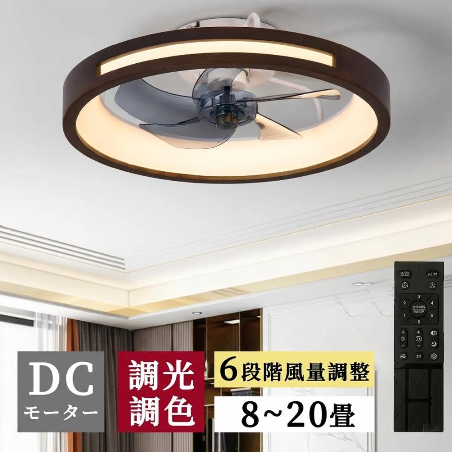 天然木 シーリングファンライト led 木目調 ファン付き照明 調光調色