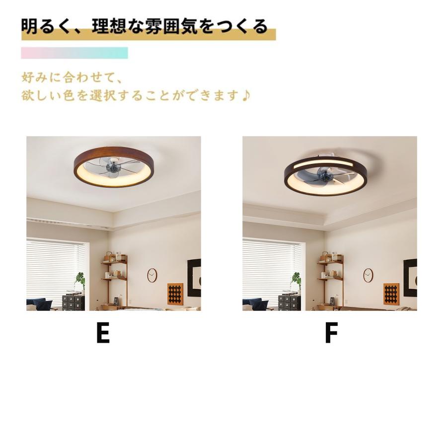 シーリングファンライト 8畳 LED 調光調色 DCモーター 木目調 おしゃれ 天然木 シーリングファンライト led 木目調 ファン付き照明 調光調色