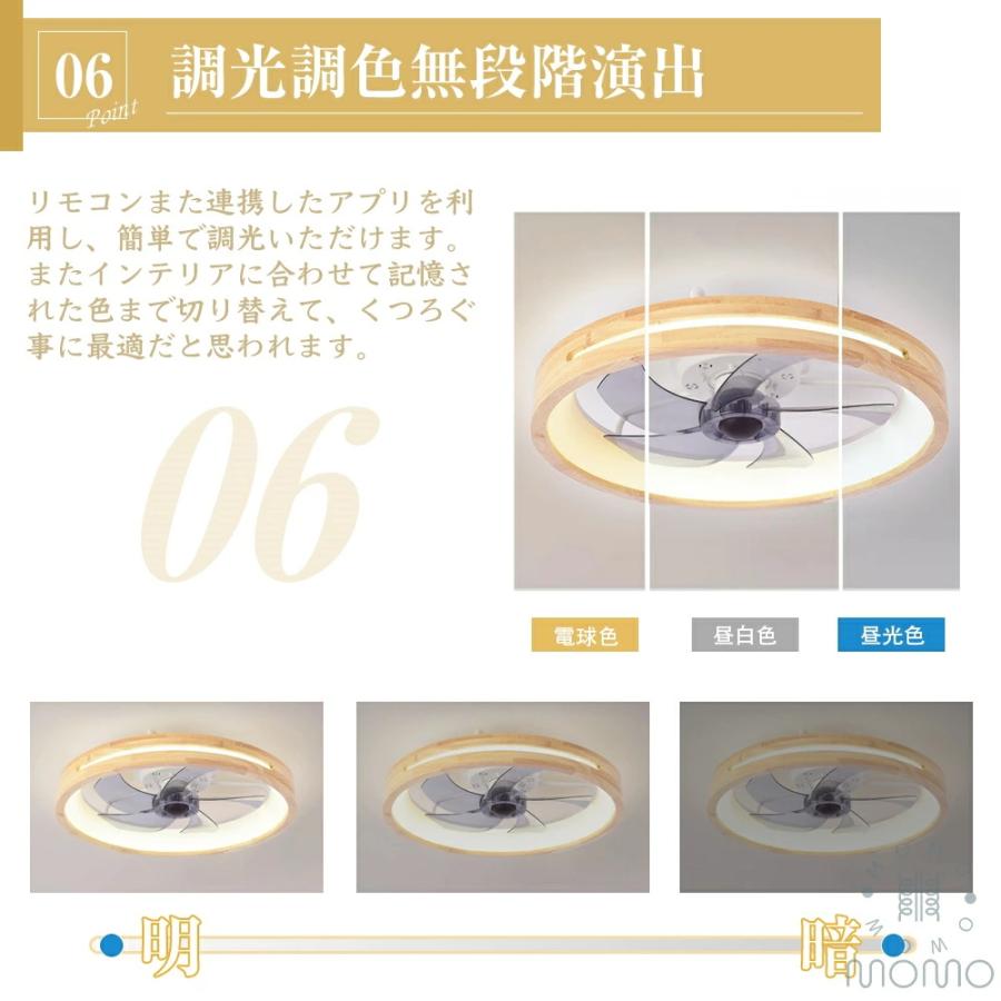 天然木 シーリングファンライト led 木目調 ファン付き照明 調光調色