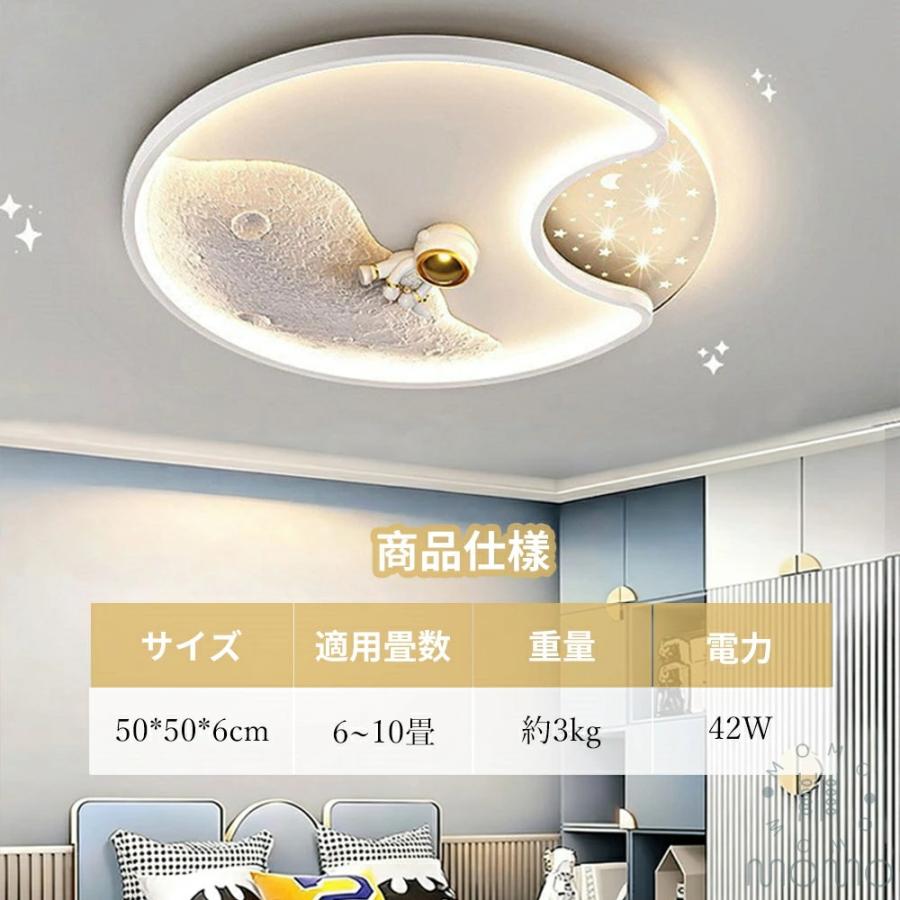 5年保証】シーリングライト LED 子供部屋 寝室 リビング 宇宙テーマ