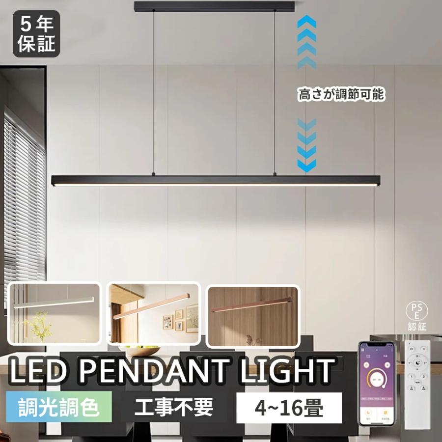 ペンダントライト おしゃれ 北欧 調光調色 照明器具 LEDシーリング