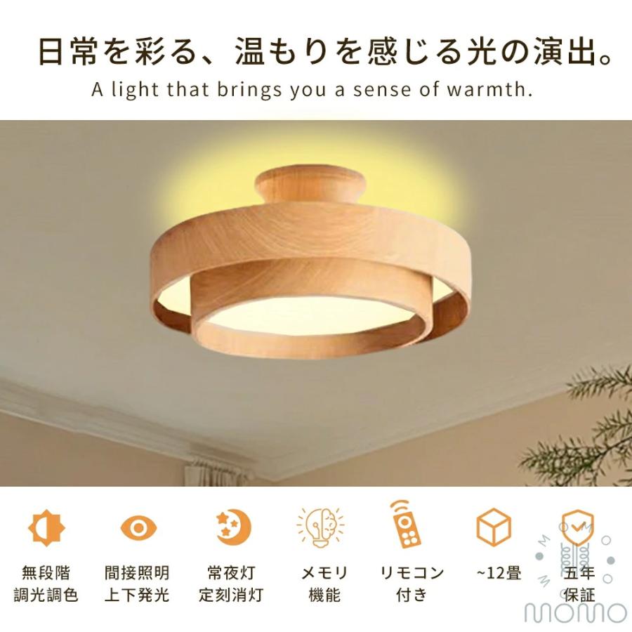 シーリングライト LED モダン 北欧 調光調色 常夜灯 柔らかい光 丸形 6 