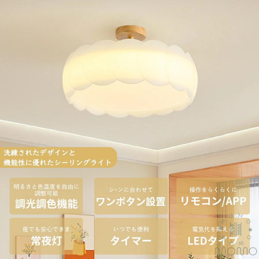 シーリングライト 北欧 リビング 寝室 子供部屋 おしゃれ空間