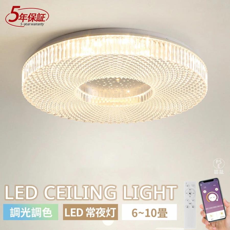 LED シーリングライト 6畳 8畳 10畳 おしゃれ 北欧 照明器具 シーリングライト LED 北欧 洋室 6畳 8畳 10畳 照明器具 おしゃれ