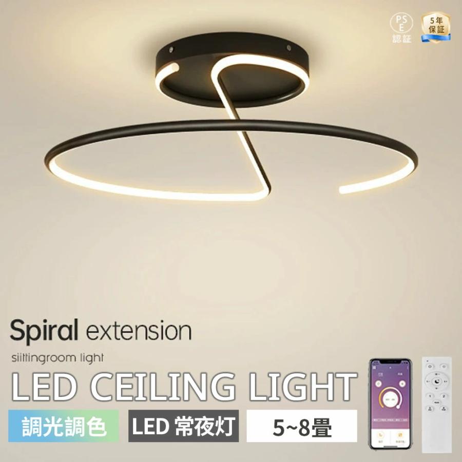 シーリングライト LED おしゃれ 間接照明 明るい 電気 6畳 8畳 薄型 調