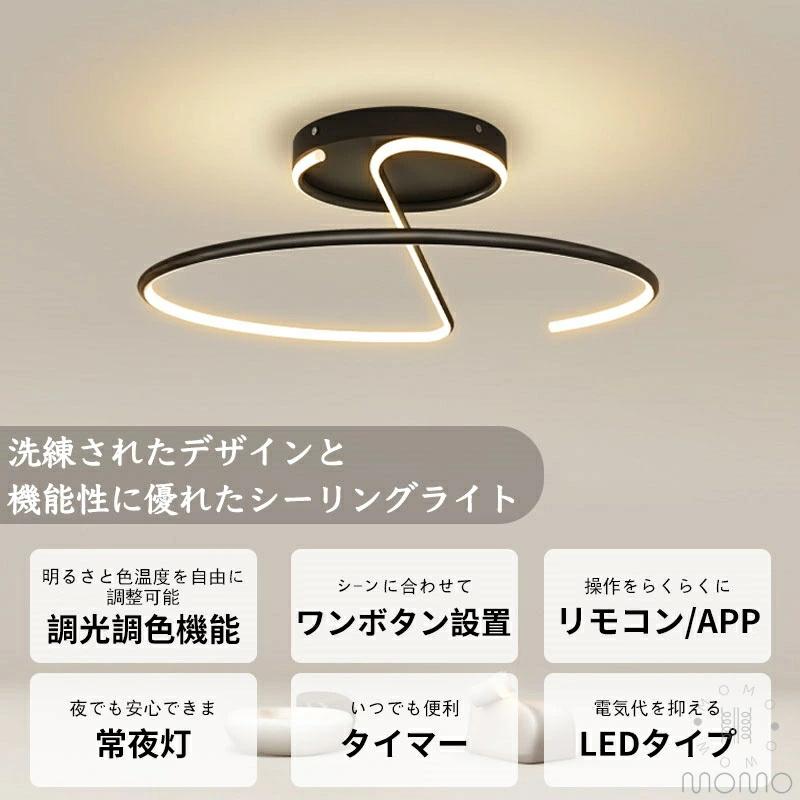 シーリングライト LED おしゃれ 間接照明 明るい 電気 6畳 8畳 薄型 調