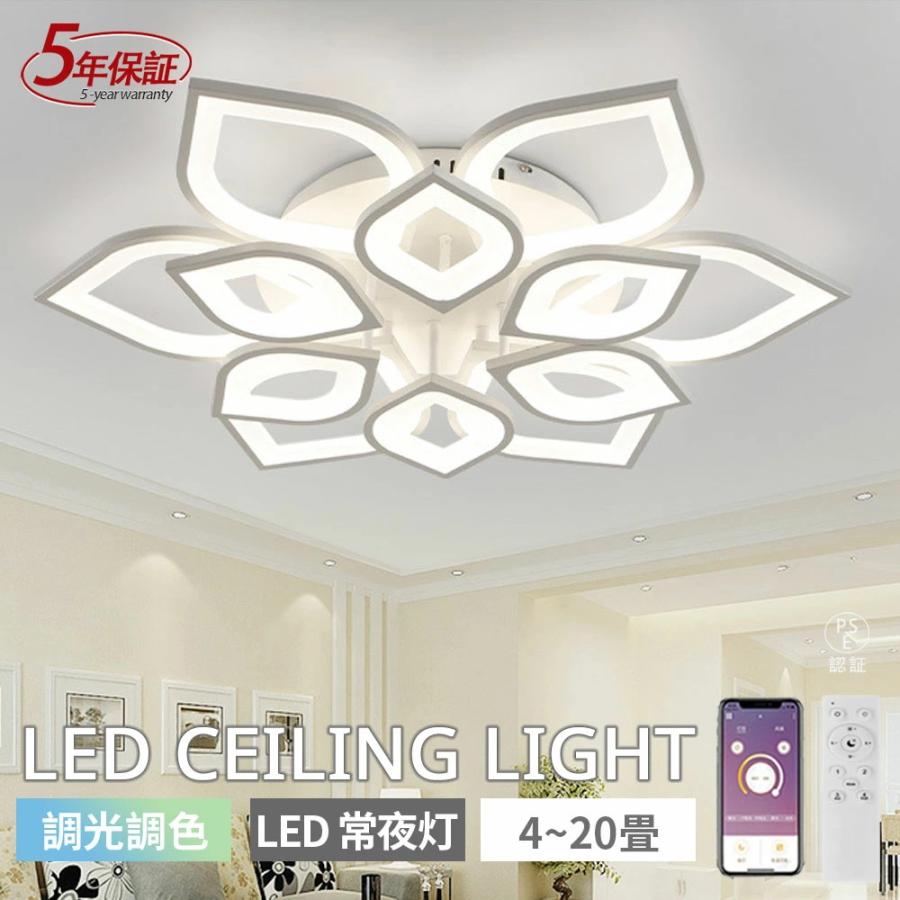 シーリングライト 6-10畳 おしゃれ 北欧 照明器具 天井 LED 90×50 シーリングライト LED 北欧 照明器具 最大 20 畳 おしゃれ リモコン
