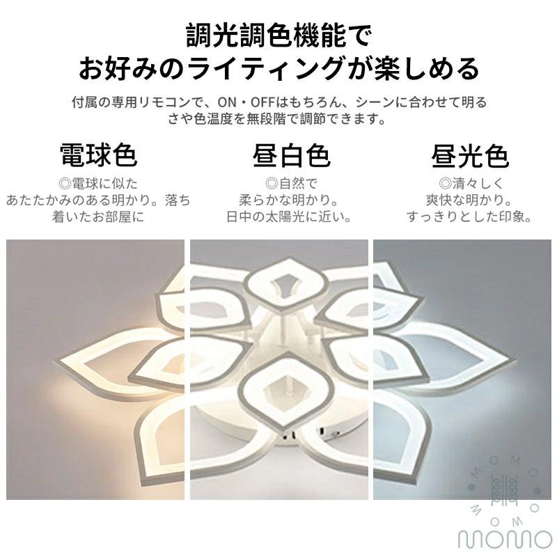 シーリングライト LED 北欧 照明器具 最大 20 畳 おしゃれ リモコン