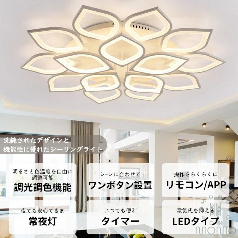 シーリングライト LED 北欧 照明器具 最大 20 畳 おしゃれ リモコン