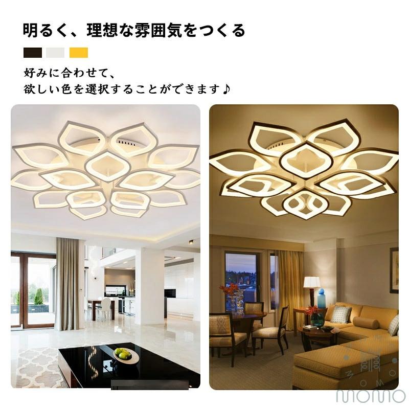 LED シーリングライト 8~20畳 おしゃれ 北欧 シーリングライト LED 北欧 照明器具 最大 20 畳 おしゃれ リモコン