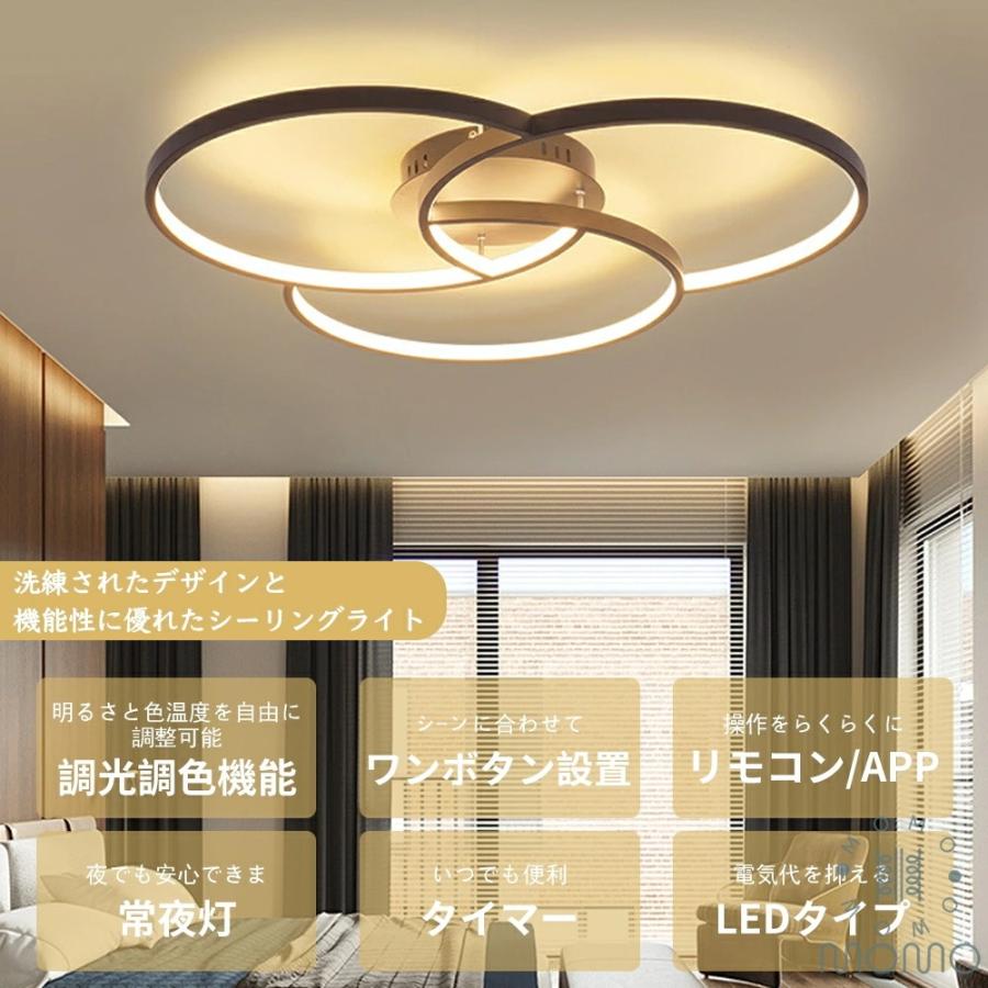 シーリングライト おしゃれ モダン 照明 調光 調色 led 電気 LED