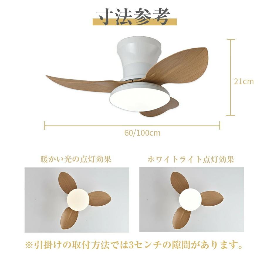 シーリングファンライト 調光調色 led 薄型 北欧 リモコン操作 シーリングファン 定時機能 電球不要 リビング 正反転切り替 dcモーター 小型 空気環 工事不要_12