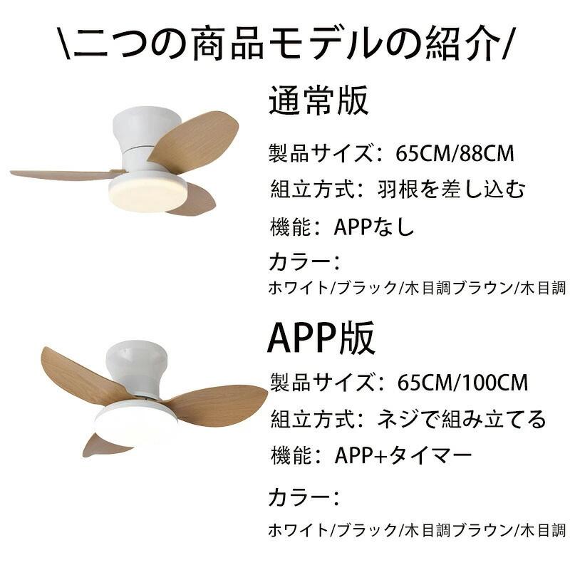 シーリングファンライト 調光調色 led 薄型 北欧 リモコン操作 シーリングファン 定時機能 電球不要 リビング 正反転切り替 dcモーター 小型 空気環 工事不要_13