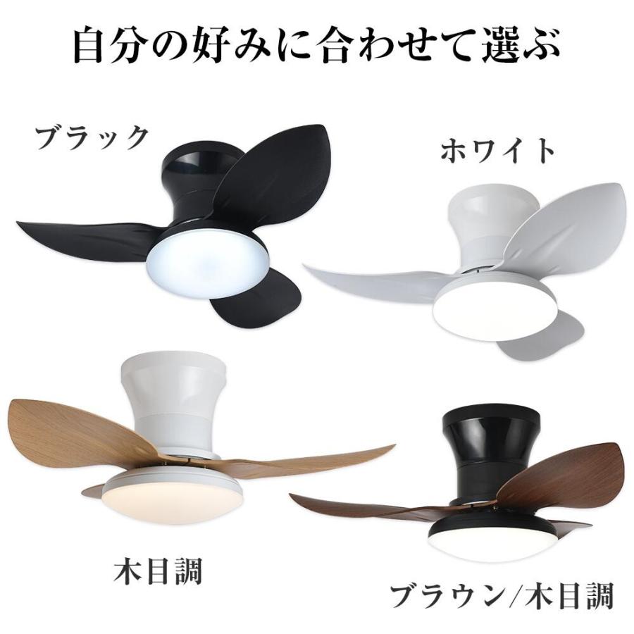 シーリングファンライト 調光調色 led 薄型 北欧 リモコン操作 シーリングファン 定時機能 電球不要 リビング 正反転切り替 dcモーター 小型 空気環 工事不要_16