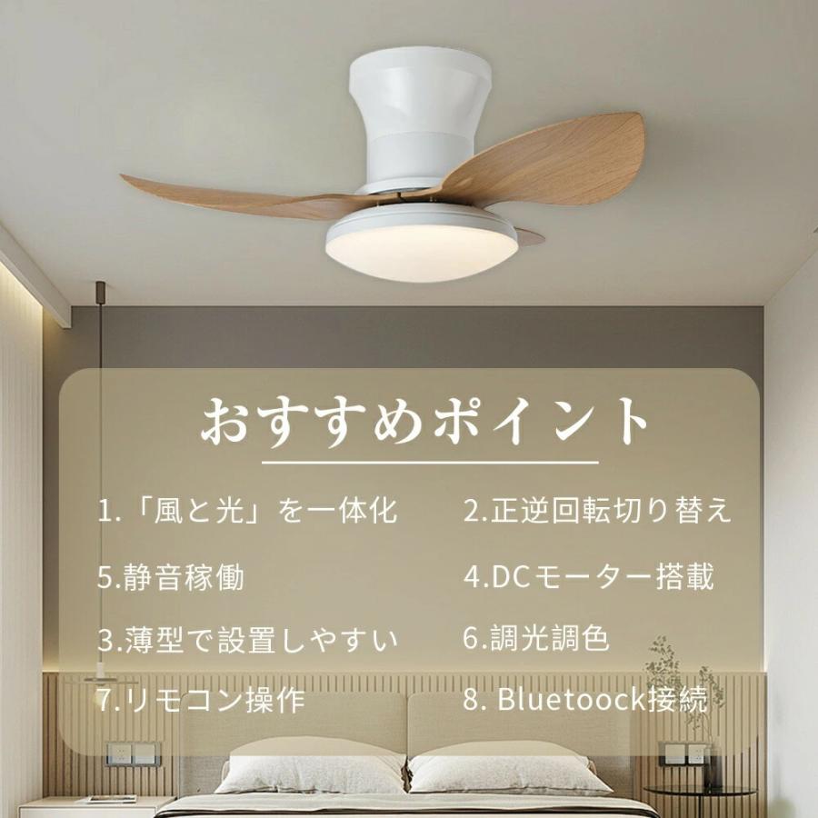 シーリングファンライト 調光調色 led 薄型 北欧 リモコン操作 シーリングファン 定時機能 電球不要 リビング 正反転切り替 dcモーター 小型 空気環 工事不要_1