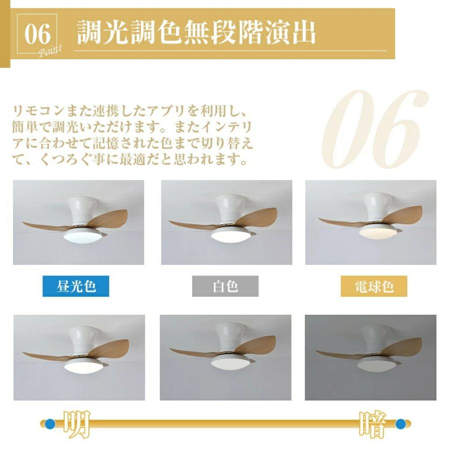 シーリングファンライト 調光調色 led 薄型 北欧 リモコン操作 シーリングファン 定時機能 電球不要 リビング 正反転切り替 dcモーター 小型 空気環 工事不要_7