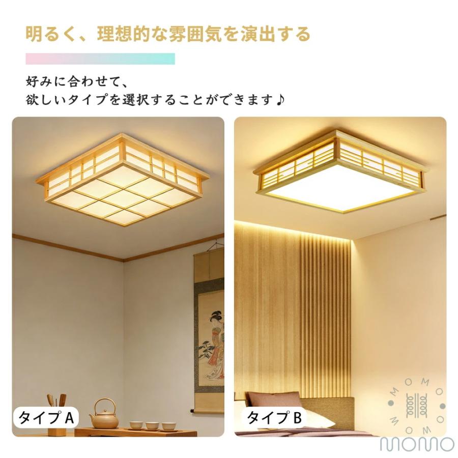 シーリングライト LED リビング 寝室 調光調色 LED常夜灯 日本風 薄型