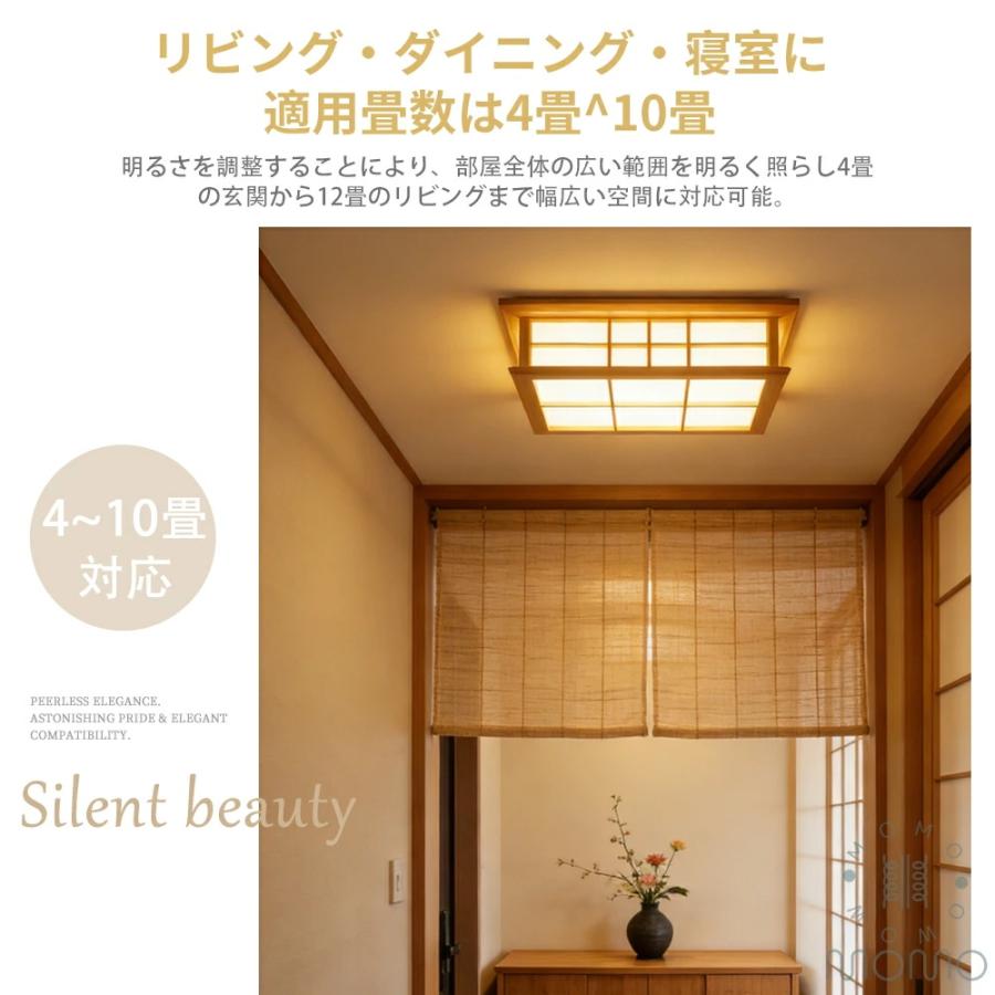 シーリングライト LED リビング 寝室 調光調色 LED常夜灯 日本風 薄型