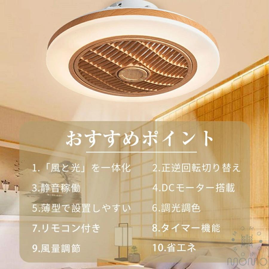 シーリングファンライト 木目調和風和室 DCモーター シーリングライト