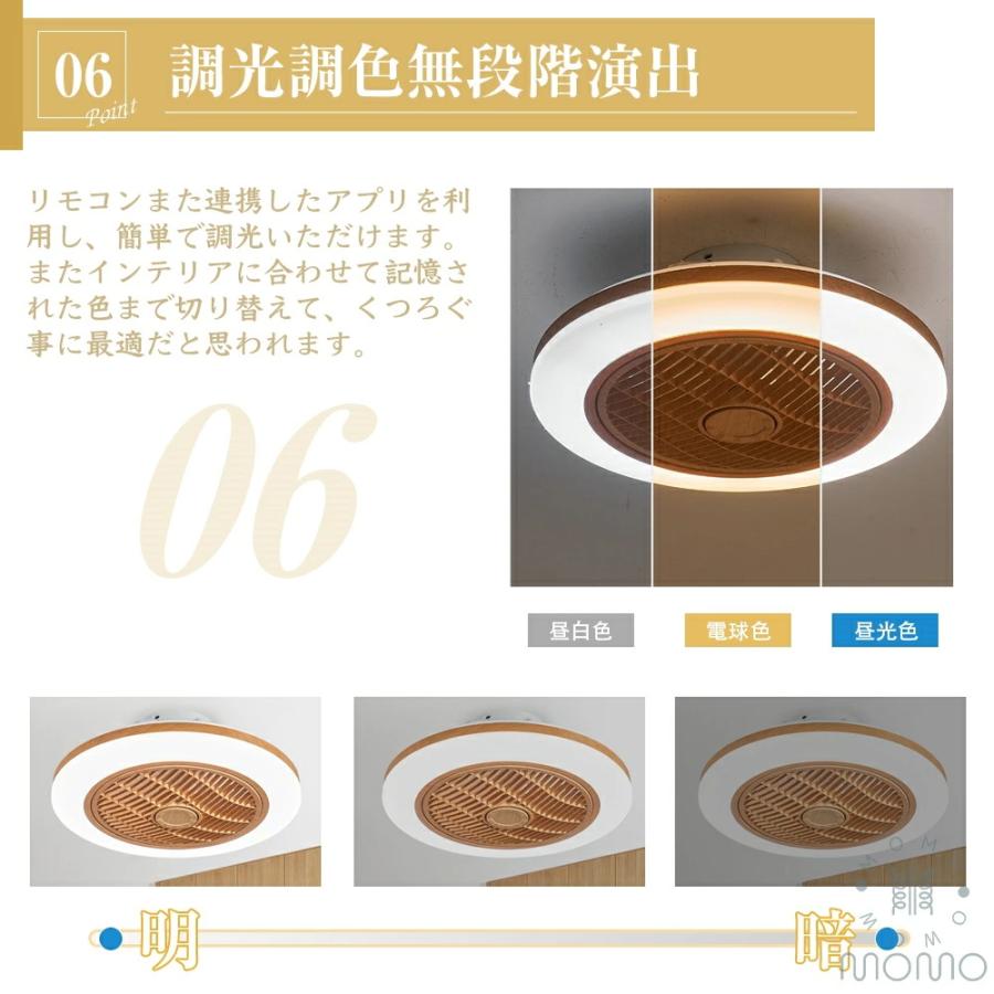 シーリングファンライト 木目調和風和室 DCモーター シーリングライト