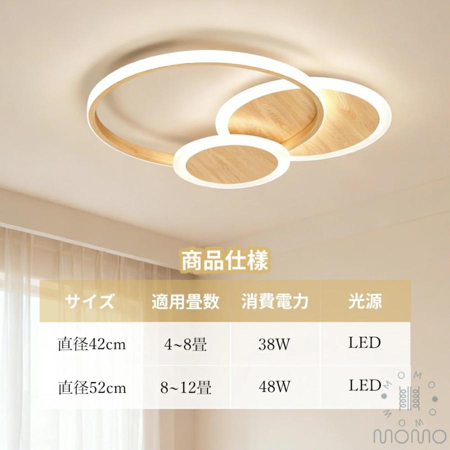 シーリングライト LED 円環型 木目調 北欧 おしゃれ リビング 寝室