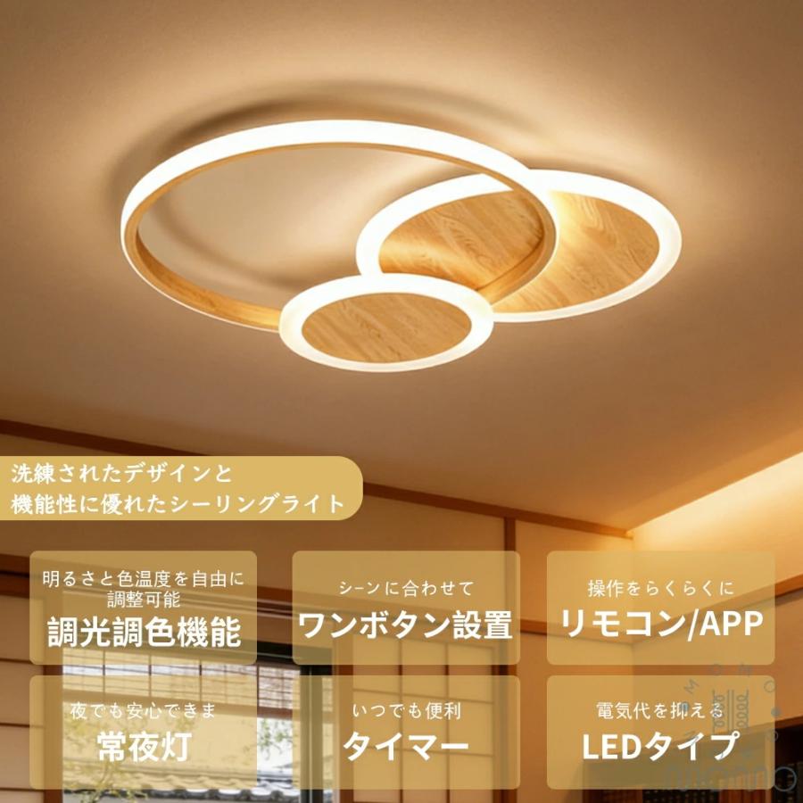 ❤️1品限り❤️LED シーリングライト お洒落 北欧 円形照明器具 無段階調光調色 シーリングライト LED 円環型 木目調 北欧 おしゃれ リビング 寝室