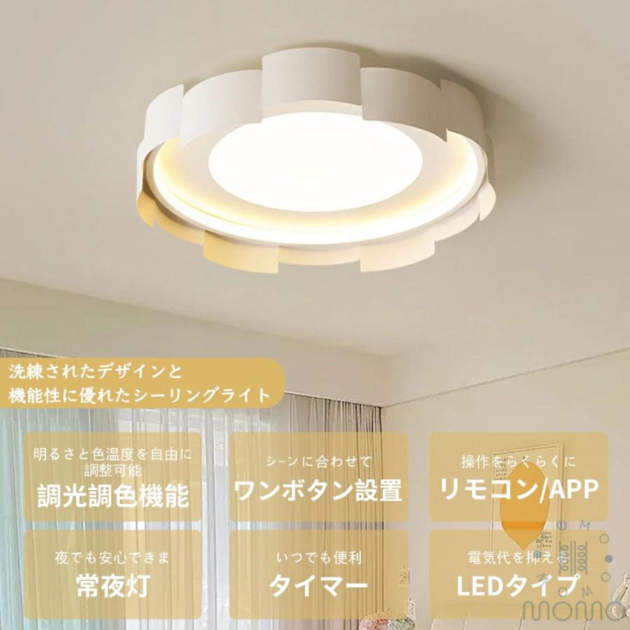 シーリングライト LED 北欧風 洋室 おしゃれ リビング 寝室 子供部屋 調光調色 LED常夜灯 かわいい モダン LEDシーリング 6畳8畳10畳電気 LED天井照明 間接照明_1