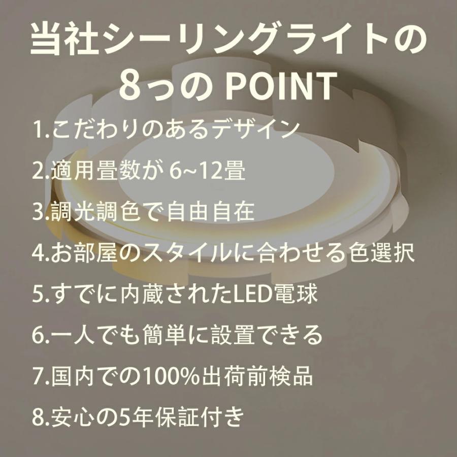 シーリングライト LED 北欧風 洋室 おしゃれ リビング 寝室 子供部屋 調光調色 LED常夜灯 かわいい モダン LEDシーリング 6畳8畳10畳電気 LED天井照明 間接照明_3