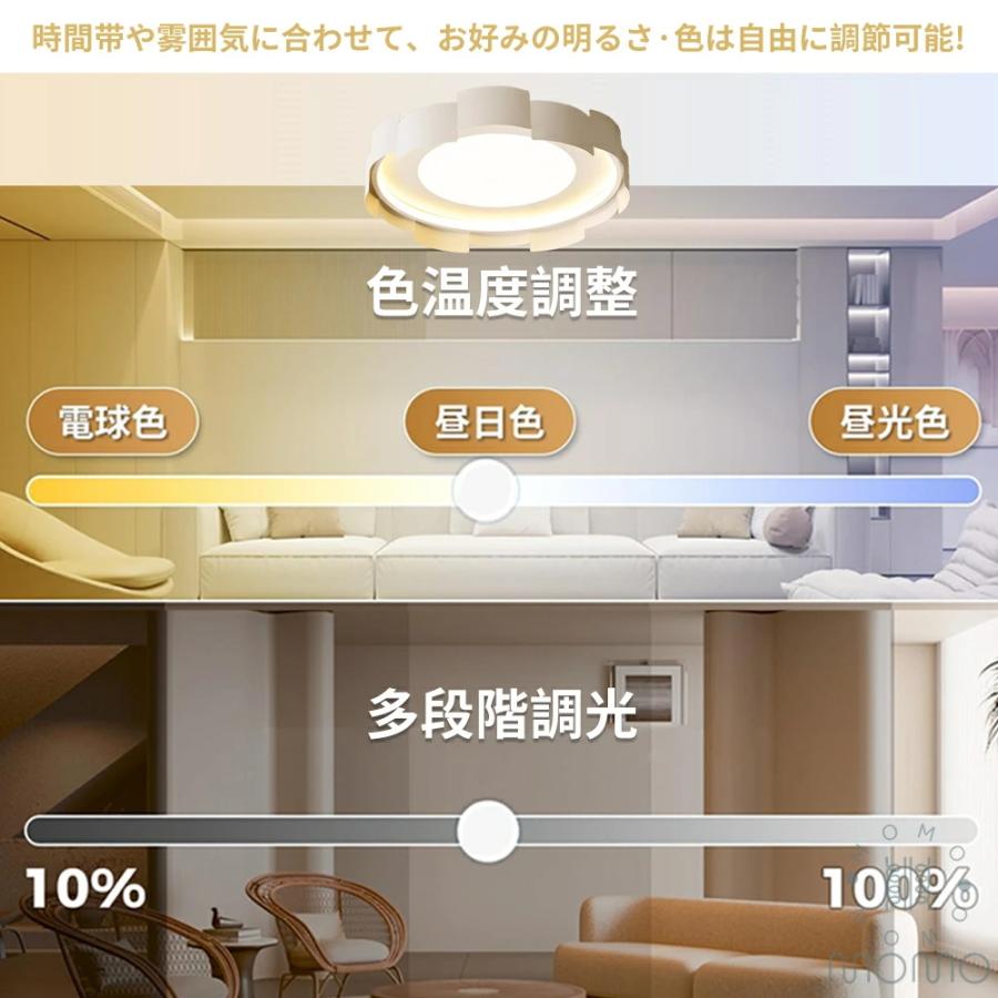 シーリングライト LED 北欧風 洋室 おしゃれ リビング 寝室 子供部屋 調光調色 LED常夜灯 かわいい モダン LEDシーリング 6畳8畳10畳電気 LED天井照明 間接照明_5