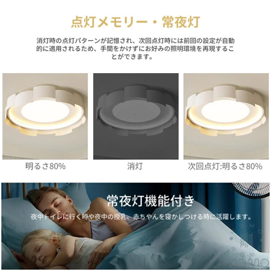 シーリングライト LED 北欧風 洋室 おしゃれ リビング 寝室 子供部屋 調光調色 LED常夜灯 かわいい モダン LEDシーリング 6畳8畳10畳電気 LED天井照明 間接照明_6