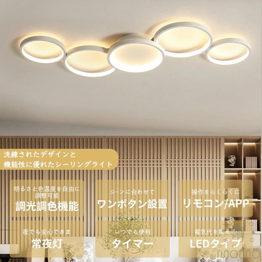 シーリングライト led おしゃれ 北欧 調光調色 電気 LEDシーリング