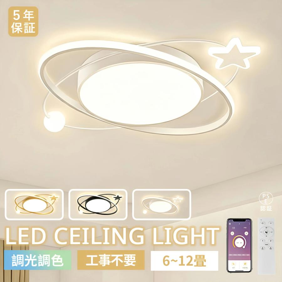 シーリングライト 北欧 LED リビング 寝室 子供部屋 かわいい おしゃれ