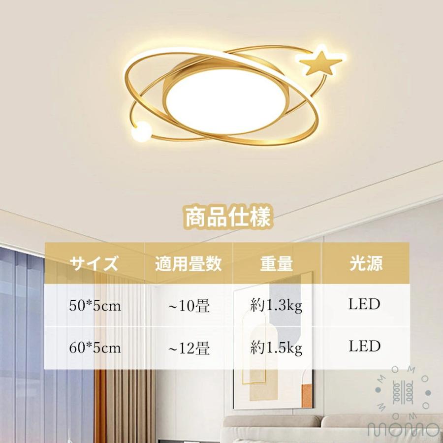 シーリングライト 北欧 LED リビング 寝室 子供部屋 かわいい おしゃれ 星デザイン 調光調色 LED常夜灯 LEDシーリング 6畳 8畳 10畳 電気 アッパーライト LEDの画像