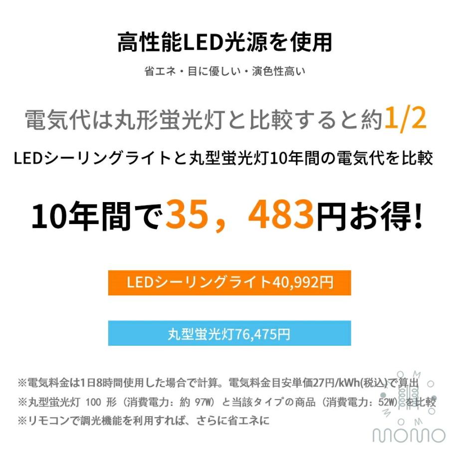 シーリングライト 北欧 LED リビング 寝室 子供部屋 かわいい おしゃれ 星デザイン 調光調色 LED常夜灯 LEDシーリング 6畳 8畳 10畳 電気 アッパーライト LEDの画像