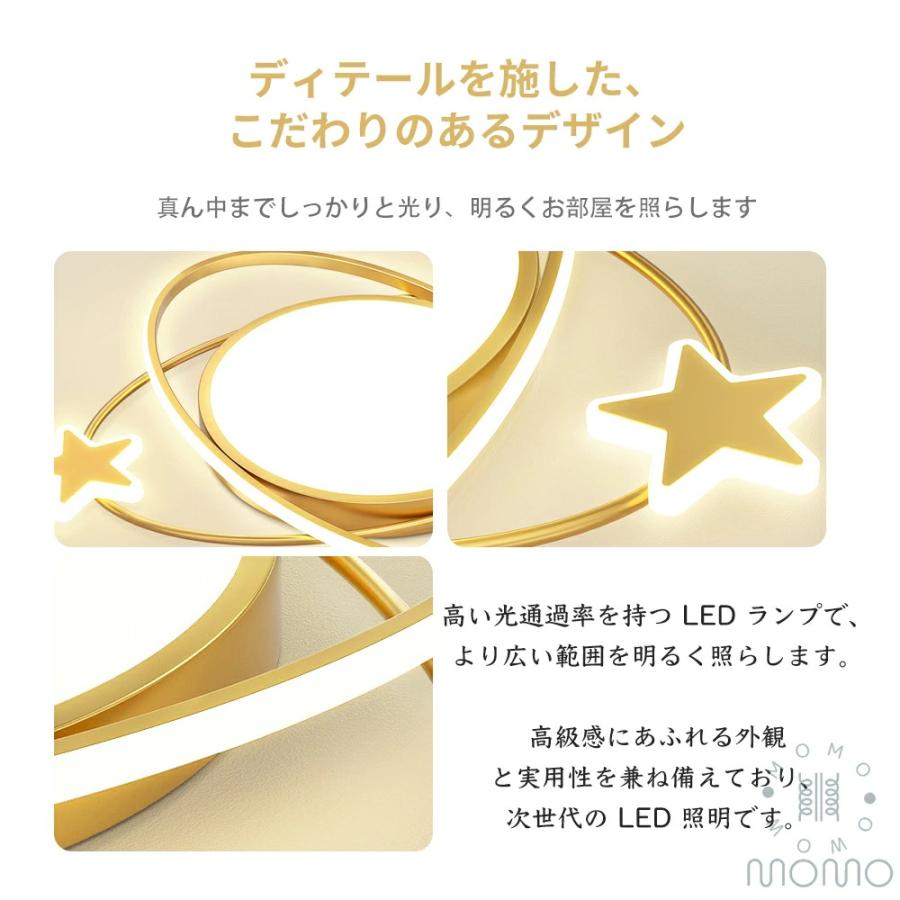 シーリングライト 北欧 LED リビング 寝室 子供部屋 かわいい おしゃれ 星デザイン 調光調色 LED常夜灯 LEDシーリング 6畳 8畳 10畳 電気 アッパーライト LEDの画像