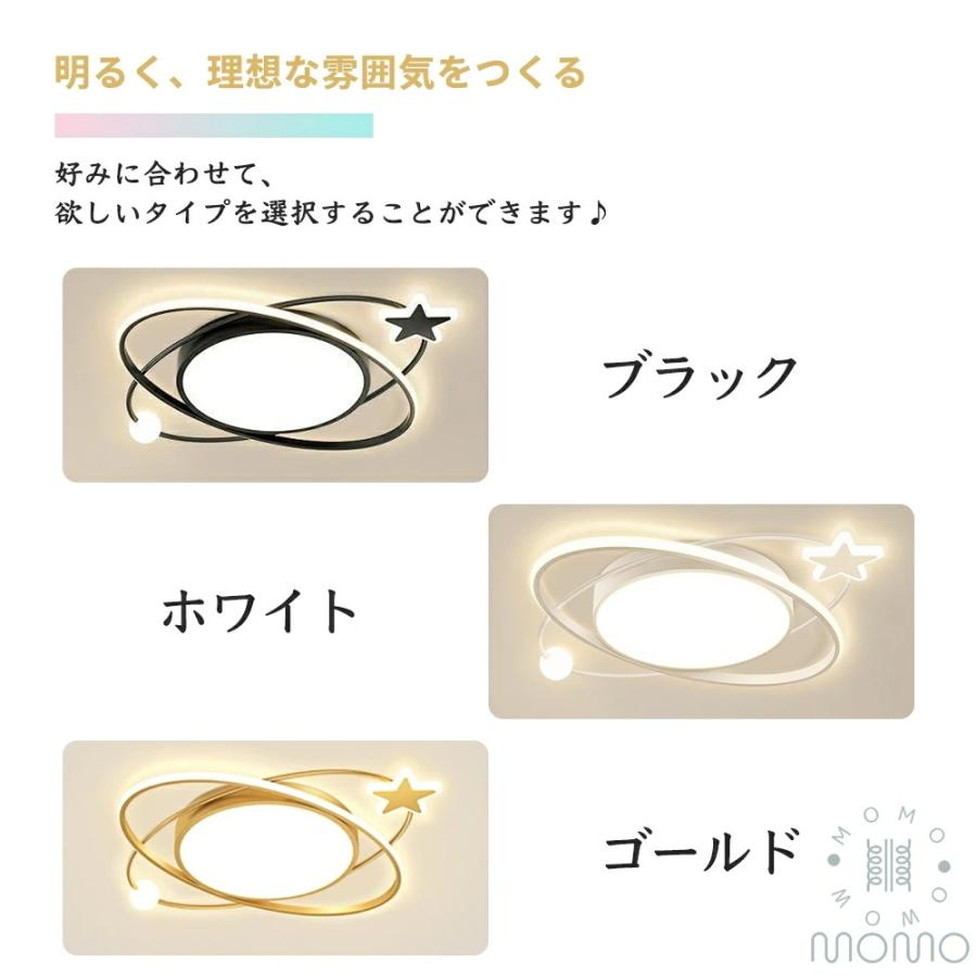 シーリングライト 北欧 LED リビング 寝室 子供部屋 かわいい おしゃれ 星デザイン 調光調色 LED常夜灯 LEDシーリング 6畳 8畳 10畳 電気 アッパーライト LEDの画像