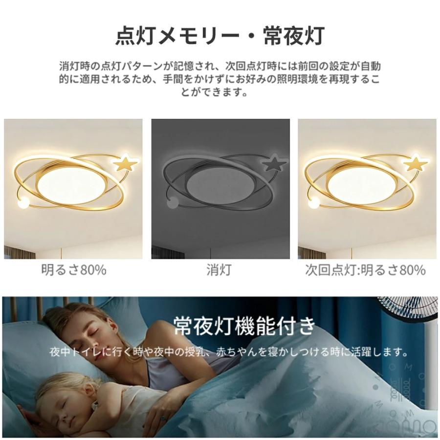 シーリングライト 北欧 LED リビング 寝室 子供部屋 かわいい おしゃれ 星デザイン 調光調色 LED常夜灯 LEDシーリング 6畳 8畳 10畳 電気 アッパーライト LEDの画像
