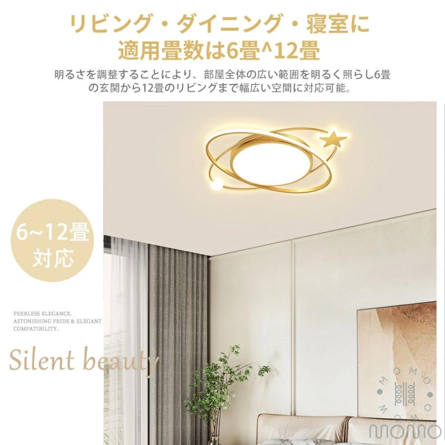 シーリングライト 北欧 LED リビング 寝室 子供部屋 かわいい おしゃれ 星デザイン 調光調色 LED常夜灯 LEDシーリング 6畳 8畳 10畳 電気 アッパーライト LEDの画像