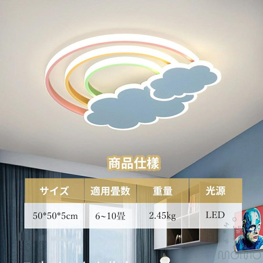 シーリングライト 雲 おしゃれ 可愛い 北欧 ledライト 子供部屋 照明 シーリングライト LED 子供部屋 可愛い 虹 雲 LEDシーリング 北欧