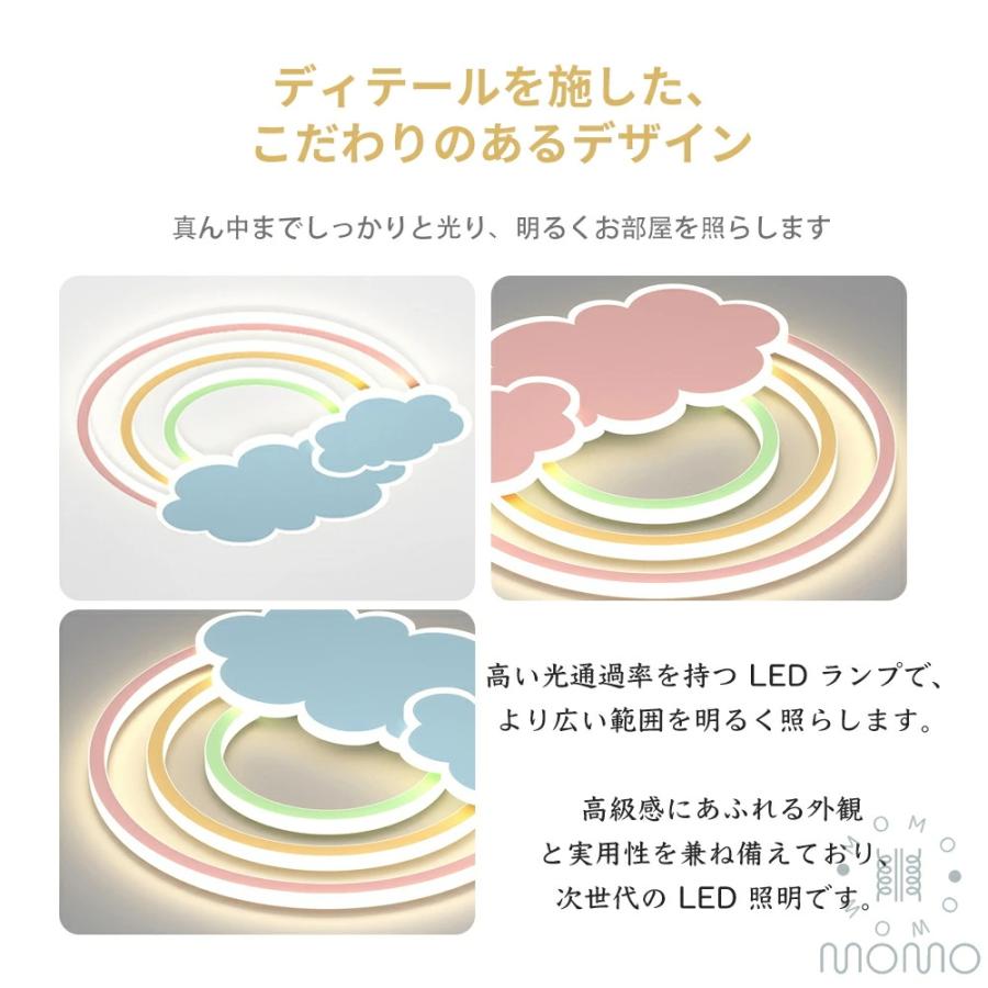 シーリングライト LED 子供部屋 可愛い 虹 雲 LEDシーリング 北欧