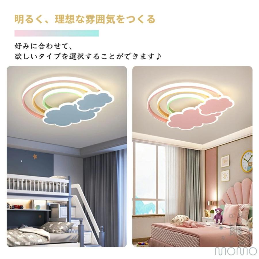 シーリングライト LED 子供部屋 可愛い 虹 雲 LEDシーリング 北欧