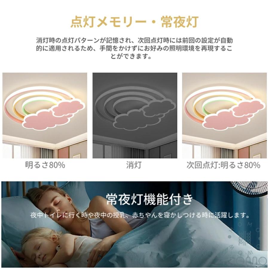 シーリングライト LED 子供部屋 可愛い 虹 雲 LEDシーリング 北欧