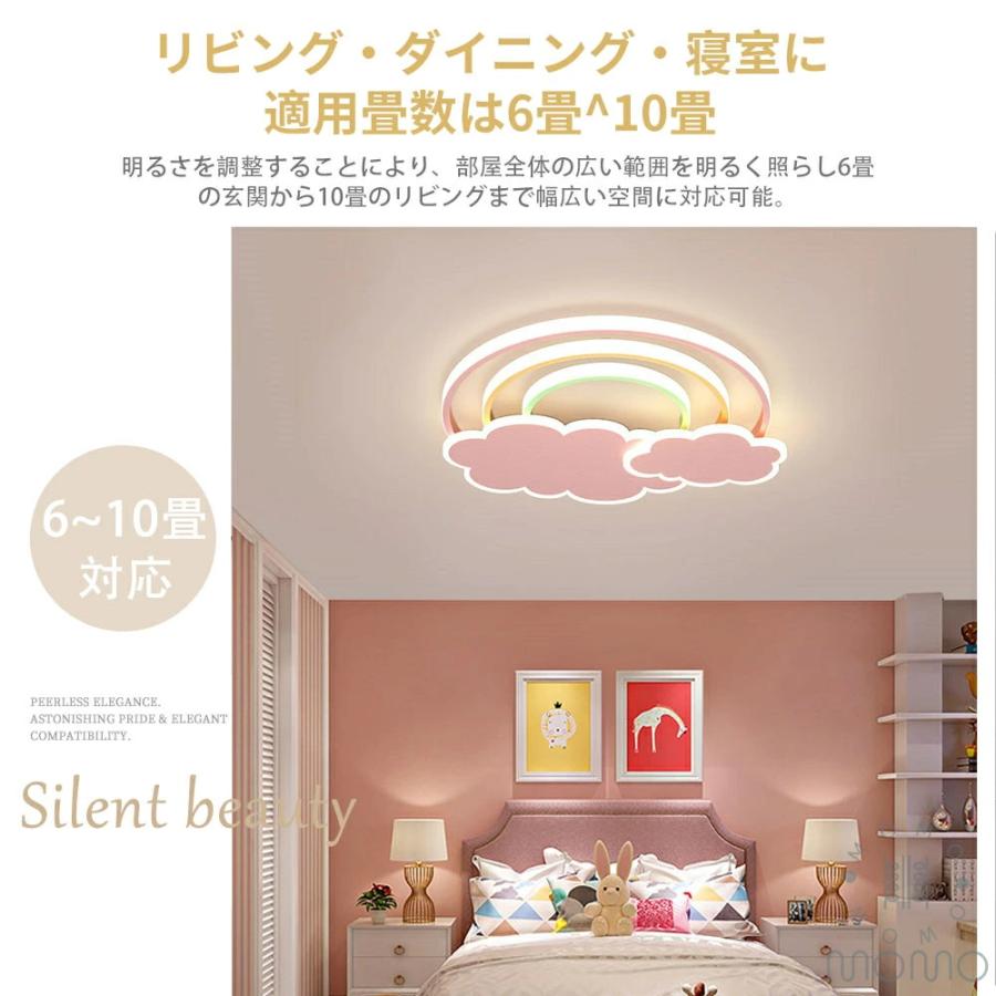 シーリングライト LED 子供部屋 可愛い 虹 雲 LEDシーリング 北欧