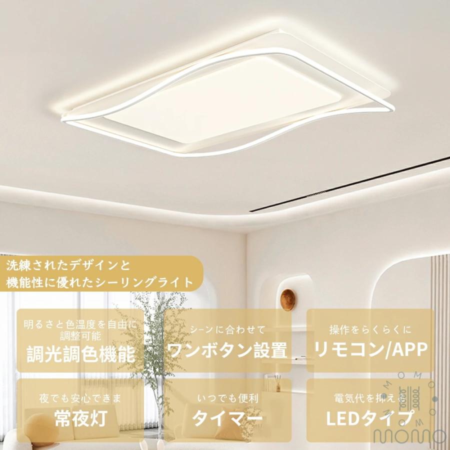 シーリングライト LED 北欧 リビング 寝室 ホームオフィス 調光調色 