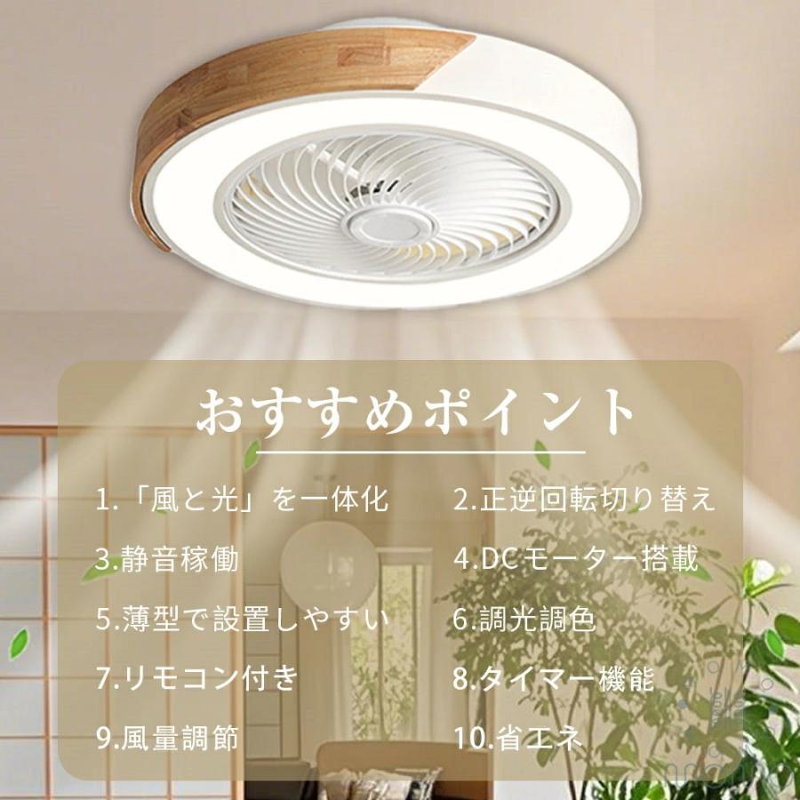 シーリングファンライト 天井扇風機 DCモーター シーリングライト LED