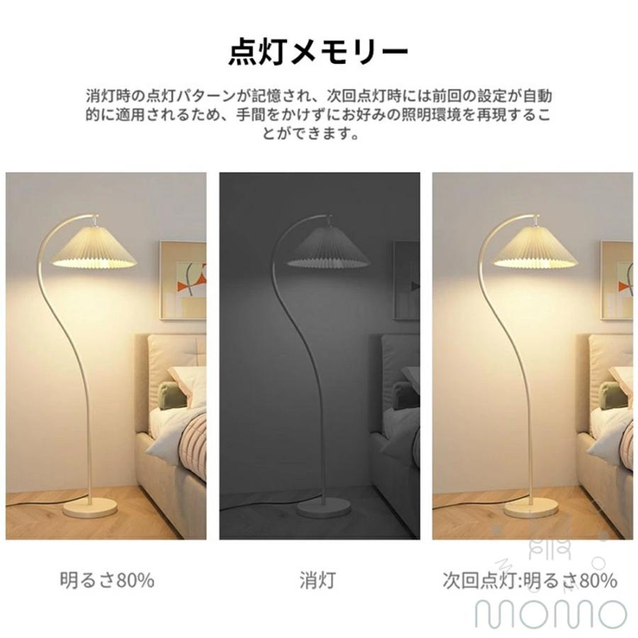 フロアランプ おしゃれ LED 電球付き リモコン付き 調光 調色 間接照明
