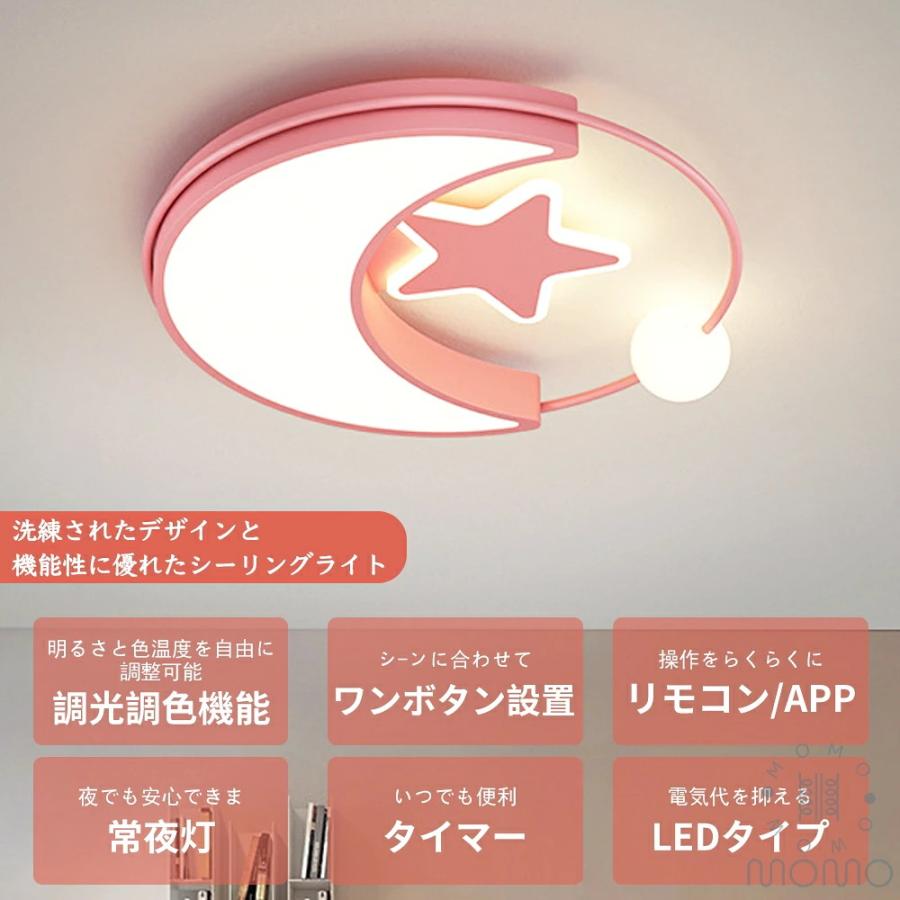シーリングライト おしゃれ LED 調光調色 子供部屋 リモコン付き 照明器具 シーリングライト かわいい おしゃれ 子供部屋 LED 調光調色 リモコン